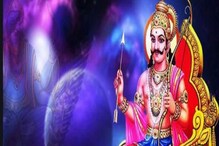 দুর্বিসহ জীবন? অত্যন্ত শক্তিশালী এই রত্ন, শনি-রাহু-কেতুর কোপ থেকে জীবন মুক্ত করবে, সমস্ত বাধা-বিপত্তি থেকে নিমেষেই মুক্তি দুর্বিসহ জীবন? অত্যন্ত শক্তিশালী এই রত্ন, শনি-রাহু-কেতুর কোপ থেকে জীবন মুক্ত করবে, সমস্ত বাধা-বিপত্তি থেকে নিমেষেই মুক্তি