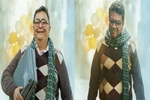 শর্মাজি নমকিন, মুক্তি পেল ঋষি কাপুরের শেষ ছবির ট্রেলার! দেখুন শর্মাজি নমকিন, মুক্তি পেল ঋষি কাপুরের শেষ ছবির ট্রেলার! দেখুন