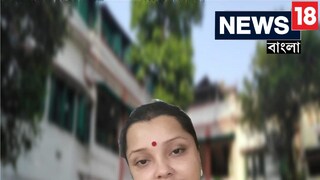 পাঠ ভবনের জীবনবিজ্ঞান শিক্ষিকা নন্দিনী রায়চৌধুরী (Madhyamik 2022)