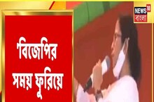 বিজেপির সময় শেষ, বারাণসীর সভা থেকে হুঁশিয়ারি মমতার, দেখুন