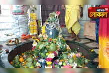সুখ-সমৃদ্ধি প্রাপ্তিতে শিবরাত্রির ব্রত পালন শিলিগুড়িতে সুখ-সমৃদ্ধি প্রাপ্তিতে শিবরাত্রির ব্রত পালন শিলিগুড়িতে
