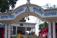 শিবরাত্রির দিনে নামে মানুষের ঢল, প্রায় ৮৫০ বছরের প্রাচীন জলেশ্বর শিবমন্দির শিবরাত্রির দিনে নামে মানুষের ঢল, প্রায় ৮৫০ বছরের প্রাচীন জলেশ্বর শিবমন্দির