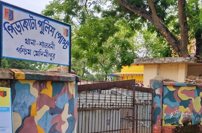 পীড়াকাটা পুলিশ ফাঁড়ি