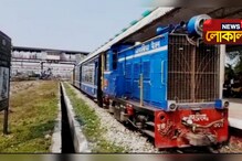 টয়ট্রেনে এসি কোচ, এপ্রিল থেকে জুড়বে ভিস্টাডোম কোচও টয়ট্রেনে এসি কোচ, এপ্রিল থেকে জুড়বে ভিস্টাডোম কোচও