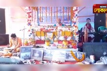 বিশ্বশান্তি কামনায় সপ্তাহব্যাপী মহাযজ্ঞ জলপাইগুড়িতে বিশ্বশান্তি কামনায় সপ্তাহব্যাপী মহাযজ্ঞ জলপাইগুড়িতে