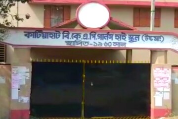 শিক্ষিকার