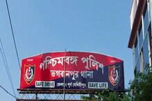 পুলিশি অভিযান চলাকালীন বিদ্যুতপৃষ্ট সিভিক ভলেন্টিয়ারের মৃত্যু পুলিশি অভিযান চলাকালীন বিদ্যুতপৃষ্ট সিভিক ভলেন্টিয়ারের মৃত্যু