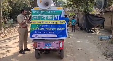 বনাঞ্চল