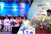 বরানগর ও কামারহাটি পুরসভায় অনুষ্ঠিত হল শপথগ্রহণ অনুষ্ঠান বরানগর ও কামারহাটি পুরসভায় অনুষ্ঠিত হল শপথগ্রহণ অনুষ্ঠান