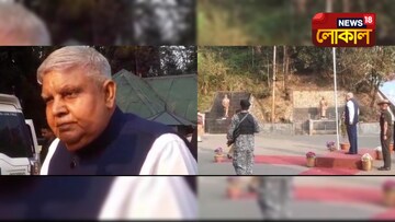 দার্জিলিংয়ে