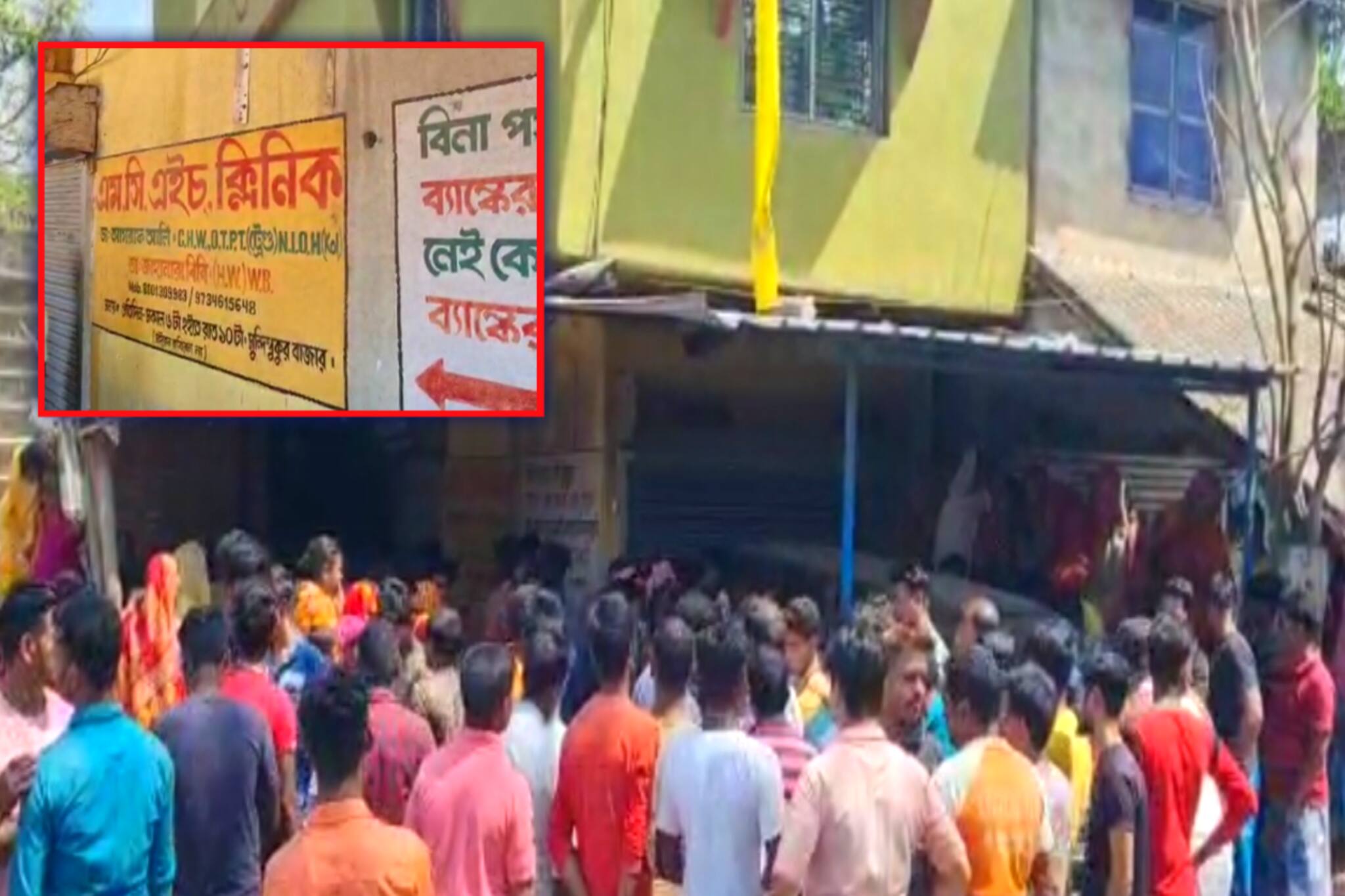 North 24 Parganas News- গর্ভপাত করাতে গিয়ে মৃত্যু যুবতীর, অভিযোগের আঙুল হাতুড়ে ডাক্তারের দিকে