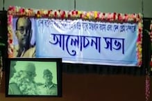 নেতাজির অন্তর্ধান বিষয়ক আলোচনা সভা অনুষ্ঠিত হল মধ্যমগ্রামে নেতাজির অন্তর্ধান বিষয়ক আলোচনা সভা অনুষ্ঠিত হল মধ্যমগ্রামে