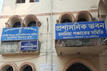 হলদিয়া