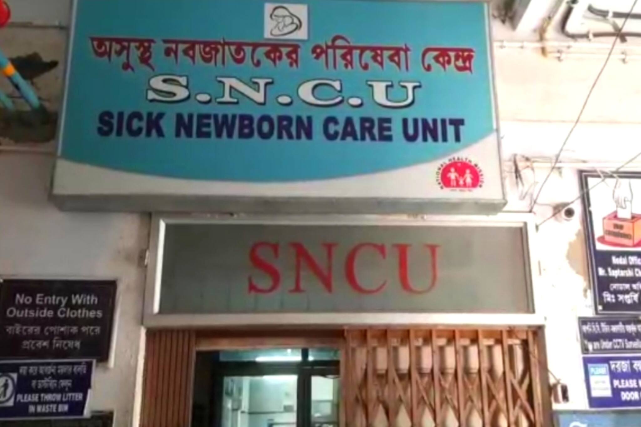 North 24 Parganas: রাস্তার ধার থেকে উদ্ধার সদ্যোজাত শিশু