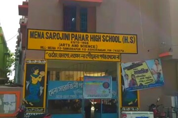 স্কুলে