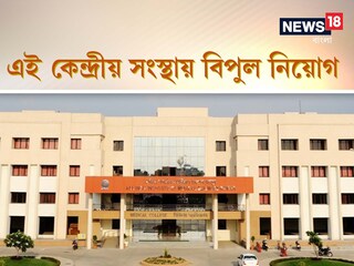 Job Vacancy: aiims recruitment 2022 application begins for 11 posts at aiims patna know all details