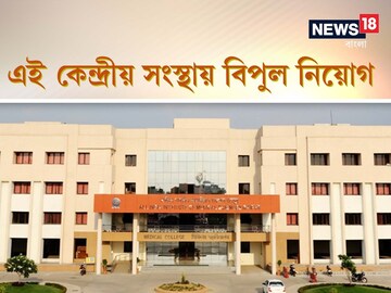 Job Vacancy: aiims recruitment 2022 application begins for 11 posts at aiims patna know all details