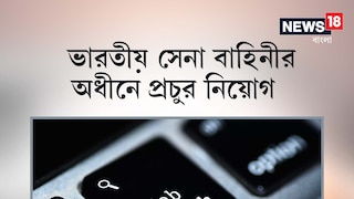 Job Vacancy: indian army recruitment 