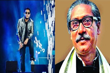 মুজিবে মুগ্ধ রহমান, বঙ্গবন্ধুর জন্য লিখে ফেললেন গোটা গান! ঢাকায় জমকালো কনসার্ট মুজিবে মুগ্ধ রহমান, বঙ্গবন্ধুর জন্য লিখে ফেললেন গোটা গান! ঢাকায় জমকালো কনসার্ট