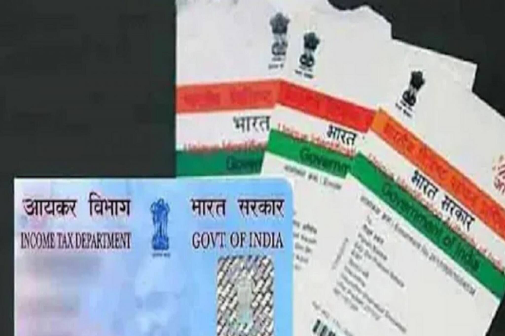আর মাত্র তিনদিন, প্যান ও আধার লিঙ্ক না করলে দিতে হবে জরিমানা