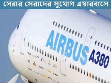 Airbus Recruitment