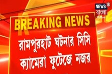 CCTV ক্যামেরায় CBI-র নজর, জানা যাবে কোনও চাঞ্চল্যকর তথ্য?