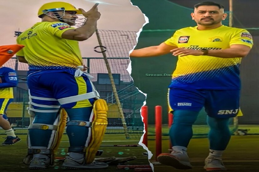মহেন্দ্র সিং ধোনি  (Mahendra Singh Dhoni)  নতুন লুকে স্যোয়াগ ভরা হয়েছে৷ এই ফটো ভীষণ তাড়াতাড়ি ভাইরাল হয়ে যায়৷ ধোনি এই সময় শুধু আইপিএলেই দেখা যায়৷ (PIC-Twitter)
