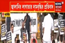 জ্বালানির লাগাতার দাম বৃদ্ধির প্রতিবাদে রাহুল গান্ধির নেতৃত্বে কংগ্রেসের বিক্ষোভ জ্বালানির লাগাতার দাম বৃদ্ধির প্রতিবাদে রাহুল গান্ধির নেতৃত্বে কংগ্রেসের বিক্ষোভ