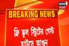 কলকাতার গেস্ট হাউসে ভয়াবহ আগুন! মৃত ১ বাংলাদেশি