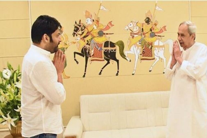 তৃতীয় ছবিতে দেখতে পাওয়া যাচ্ছে নবীন পট্টনায়েকের সঙ্গে কপিল শর্মা শুভেচ্ছা বিনিময় করছেন ৷ 