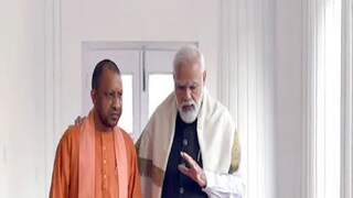 PM Modi and CM Yogi