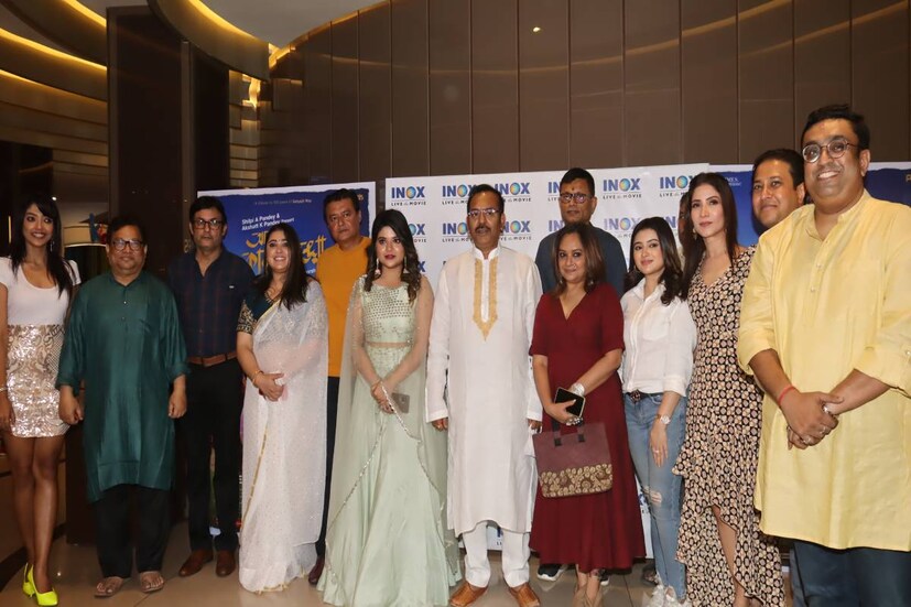 ছবির ট্রেলার মুক্তির পর পরিচালক রাজর্ষি দে জানান &quot;অনেক স্বপ্ন নিয়েই ছবি তৈরি ।এই রকম গল্প বাংলা সিনেমায় আগে কখনও দেখা যায়নি। মাল্টিস্টারার বলতে যা বোঝায় ঠিক তাই ।এতজন শিল্পীকে নিয়ে কাজ বোধহয় এই প্রথম। তবে ট্রেলার দেখে সকলেই উচ্ছ্বসিত। সবার চোখে জল, হাততালি।’’ 