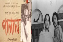 শতবর্ষে মৃণাল সেনকে শ্রদ্ধার্ঘ্য জানিয়ে কৌশিক গঙ্গোপাধ্যায়ের ছবি ‘পালান’ শতবর্ষে মৃণাল সেনকে শ্রদ্ধার্ঘ্য জানিয়ে কৌশিক গঙ্গোপাধ্যায়ের ছবি ‘পালান’