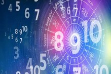 Numerology Horoscope 2 April 2022 | সংখ্যাতত্ত্বে ২ এপ্রিল: আপনার জন্মসংখ্যা কত, মিলিয়ে দেখে নিন কেমন কাটবে আজকের সারাদিন Numerology Horoscope 2 April 2022 | সংখ্যাতত্ত্বে ২ এপ্রিল: আপনার জন্মসংখ্যা কত, মিলিয়ে দেখে নিন কেমন কাটবে আজকের সারাদিন