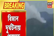 ১৩৩ যাত্রী সহ চিনে ভেঙে পড়ল বোয়িং ৭৩৭, দাবানল পাহাড়ে! ১৩৩ যাত্রী সহ চিনে ভেঙে পড়ল বোয়িং ৭৩৭, দাবানল পাহাড়ে!