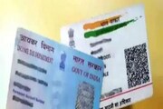 হাতে মাত্র একদিন! প্যান আধার লিঙ্ক না করালেই দিতে হবে ১০০০ টাকা জরিমানা