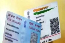 হাতে মাত্র একদিন! প্যান আধার লিঙ্ক না করালেই দিতে হবে ১০০০ টাকা জরিমানা
