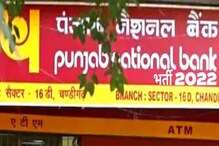 PNB-তে এই বিশেষ ক্যাটাগরিতে অ্যাকাউন্ট খুললে পেয়ে যাবেন ২০ লক্ষ টাকার সুবিধা PNB-তে এই বিশেষ ক্যাটাগরিতে অ্যাকাউন্ট খুললে পেয়ে যাবেন ২০ লক্ষ টাকার সুবিধা