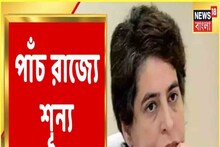 "পরিশ্রমকে ভোটে রূপান্তরিত করতে পারিনি," আক্ষেপ প্রিয়াঙ্কার