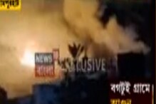কী ভয়ঙ্কর! দাউদাউ করে জ্বলছে সব, রামপুরহাটের এক্সক্লুসিভ ভিডিও প্রকাশ্যে! দেখুন কী ভয়ঙ্কর! দাউদাউ করে জ্বলছে সব, রামপুরহাটের এক্সক্লুসিভ ভিডিও প্রকাশ্যে! দেখুন