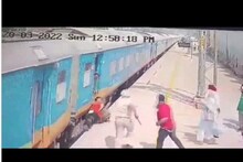 ভয়াবহ ! চলন্ত ট্রেনের তলায় চলে যাচ্ছিলেন! কীভাবে বাঁচলেন ব্যক্তি? ভাইরাল ভিডিও
