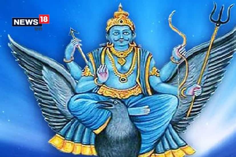 এদের ওপর শুরু হবে শনির সাড়ে সাতি  জ্যোতিষ শাস্ত্র অনুযায়ি শনিদেব বিগত ২ বছরের বেশি সময় মকর রাশিতে থাকবে৷ এই অবস্থায় ধনু, মকর, কুম্ভ রাশিতে শনির সাড়ে সাতি প্রভাব আছে৷ আগামী ২৯ এপ্রিল যখনই শনিদেব কুম্ভ রাশিতে প্রবেশ করবে৷ ধনু রাশির জাতক জাতিকাদের সাড়ে সাতি থেকে মুক্তি মিলবে৷ এছাড়া মকর রাশিতে শনির অন্তিম পর্ব এবং কুম্ভ রাশিতে দ্বিতীয় চরণ শুরু হবে৷