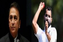কামিন্স, অ্যান্ডারসনদের সঙ্গে শামিকে একই জায়গায় রাখছেন গাভাসকার কামিন্স, অ্যান্ডারসনদের সঙ্গে শামিকে একই জায়গায় রাখছেন গাভাসকার