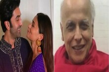 'আলিয়া-রণবীরের বিয়ে হচ্ছে না! আমি কিছুই জানি না!' বিস্ফোরক মন্তব্য মহেশ ভাটের