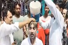 ড্রেনের কাদায় মাখামাখি, তারপর দুধে স্নান কাউন্সিলরের! কী ঘটল হঠাৎ? ভাইরাল ভিডিও ড্রেনের কাদায় মাখামাখি, তারপর দুধে স্নান কাউন্সিলরের! কী ঘটল হঠাৎ? ভাইরাল ভিডিও