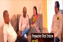 বিজেপিতে বাড়ছে লকেট 'অস্বস্তি'! গোপনে বৈঠকে দিলীপ-সুকান্তর 'শৃঙ্খলা' দাওয়াই বিজেপিতে বাড়ছে লকেট 'অস্বস্তি'! গোপনে বৈঠকে দিলীপ-সুকান্তর 'শৃঙ্খলা' দাওয়াই