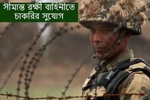 বিএসএফ-এ প্রচুর পদে নিয়োগ, আজই আবেদনের শেষ দিন, তাড়াতাড়ি করুন