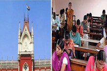 "সাপের লেজ দিয়ে কান চুলকানো" মাদ্রাসা কমিশনকে 'কড়া' বার্তা বিচারপতির "সাপের লেজ দিয়ে কান চুলকানো" মাদ্রাসা কমিশনকে 'কড়া' বার্তা বিচারপতির