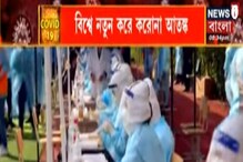 ফের লকডাউন চিনে! আবার করোনার ঢেউ? কী হবে ভারতের? ফের লকডাউন চিনে! আবার করোনার ঢেউ? কী হবে ভারতের?