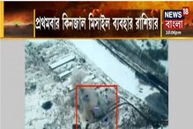 ইউক্রেনে কিনজাল হাইপারসনিক মিসাইল ব্যবহার রাশিয়ার ইউক্রেনে কিনজাল হাইপারসনিক মিসাইল ব্যবহার রাশিয়ার
